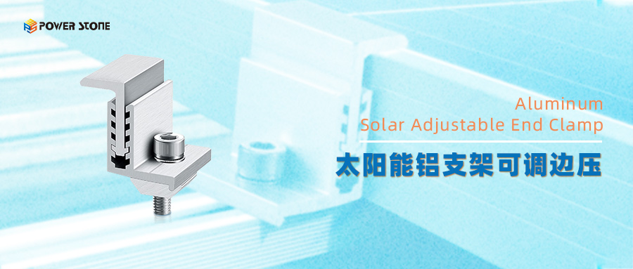 Aluminum Solar Adjustable End Clamp