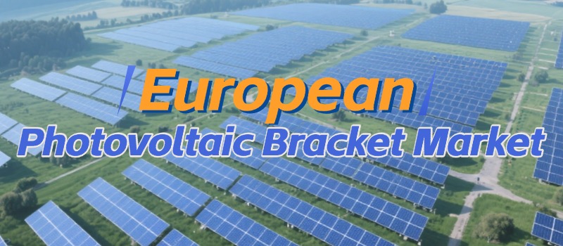 Future European solar bracket industry