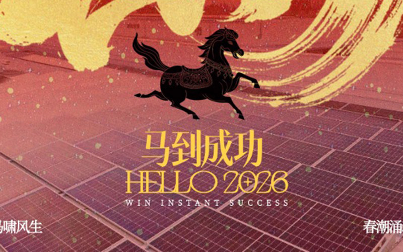 2026 Happy New Year!